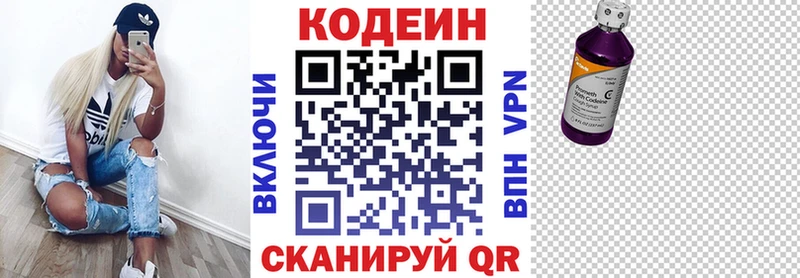Купить  Кораблино  Кодеин напиток Lean (лин) 