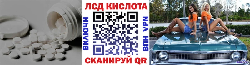 Лсд 25 экстази ecstasy Купить закладки Кораблино