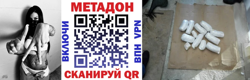 Купить  Кораблино  Метадон VHQ 